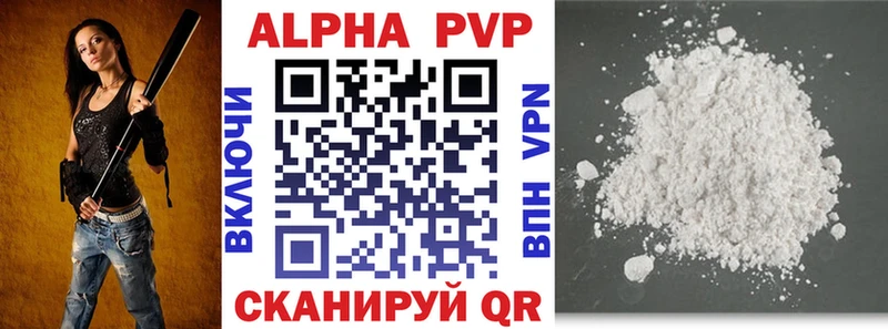 Купить где  Михайловск  Alpha-PVP Соль 