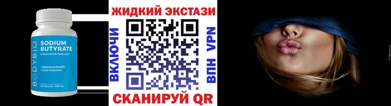 БУТИРАТ бутик  Купить закладки  Михайловск 