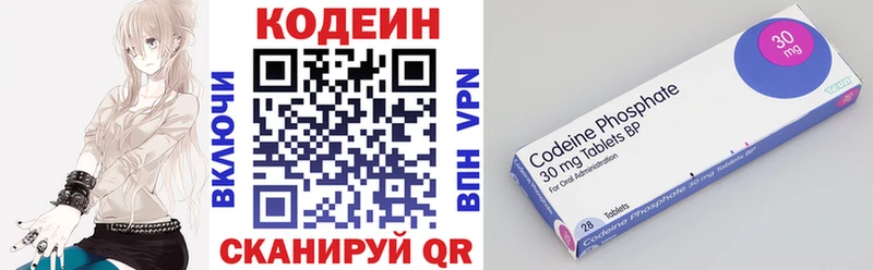 Купить закладки  Михайловск  Кодеин Purple Drank 