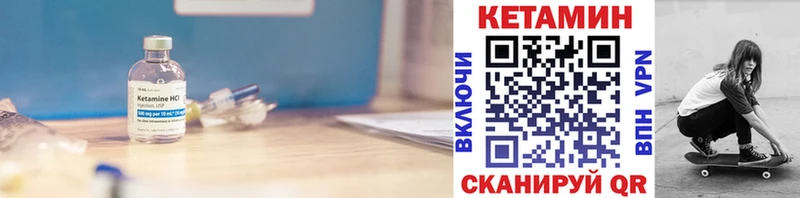 Кетамин VHQ  Купить  Михайловск 