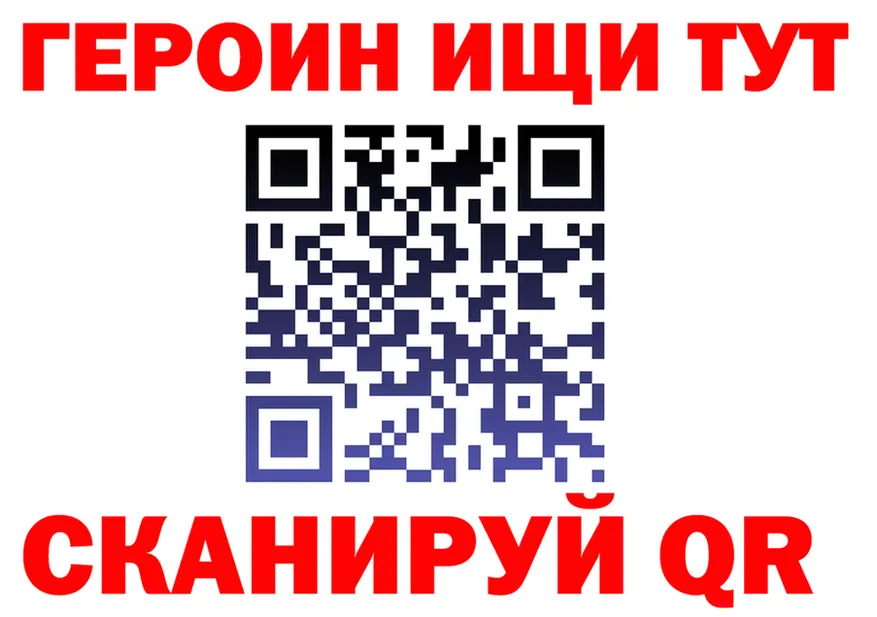 БУТИРАТ Butirat ТОР дарк нет hydra Михайловск