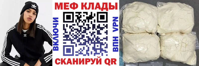 Купить где  Михайловск  Мефедрон 4 MMC 